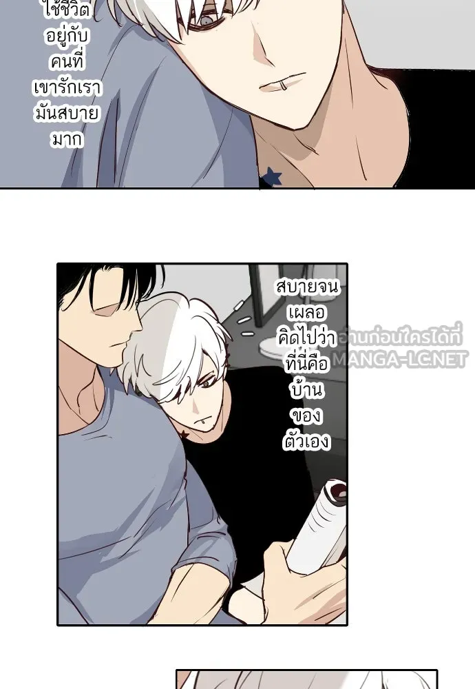 ฉันเปล่าร้องไห้ซะหน่อย ตอนที่ 61 รูปที่ 24