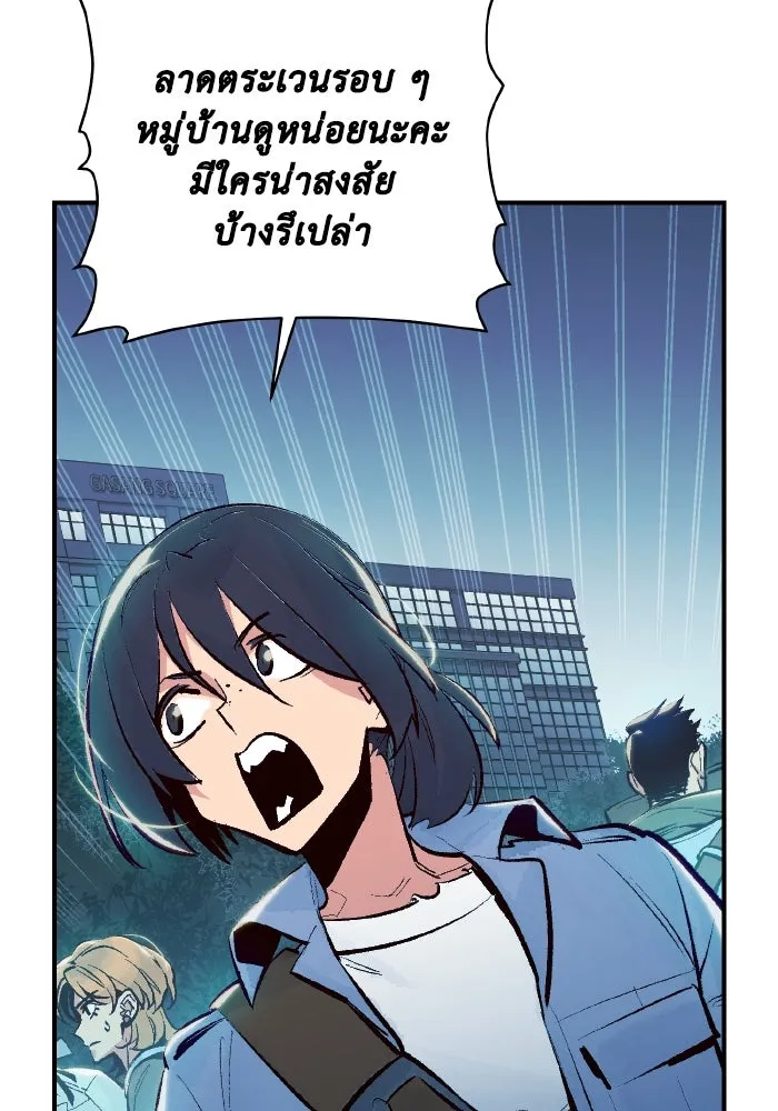 The Lone Necromancer ตอนที่ 101 รูปที่ 4