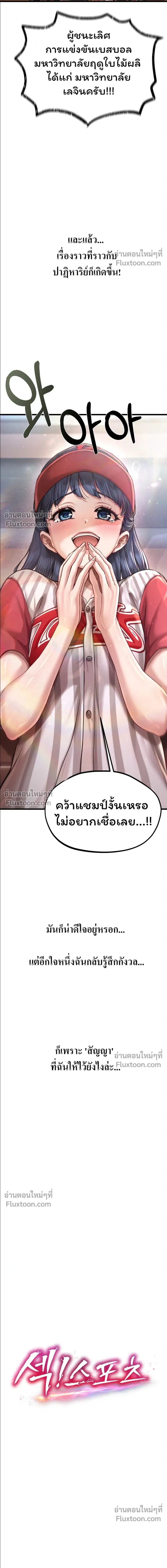 Doujin-Lc- อ่าน โดจิน มังฮวา เกาหลี ญี่ปุ่น จีน แปลไทย Sex! Sports คลับกีฬาสุดเสียว ตอนที่ 1 2 3 4 5 6 7 8 9 10 11 12 13 14 ฟรี ไม่มีโฆษณา อ่าน โดจิน Manhwa เกาหลี ญี่ปุ่น จีน เรามีครบ คัดมาให้เน้นๆ โดจิน 18+ รับประกันความฟินโดย  Doujin Lc