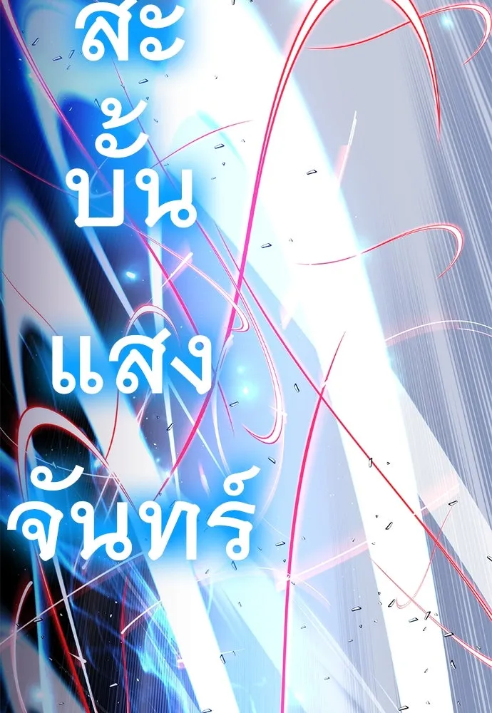 สุภาพบุรุษสูทดำ ตอนที่ 18 รูปที่ 46