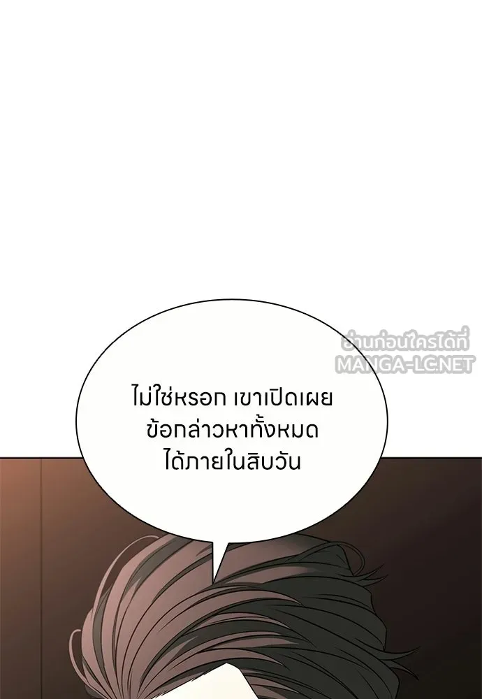 อัยการสายโหด ตอนที่ 19 รูปที่ 51