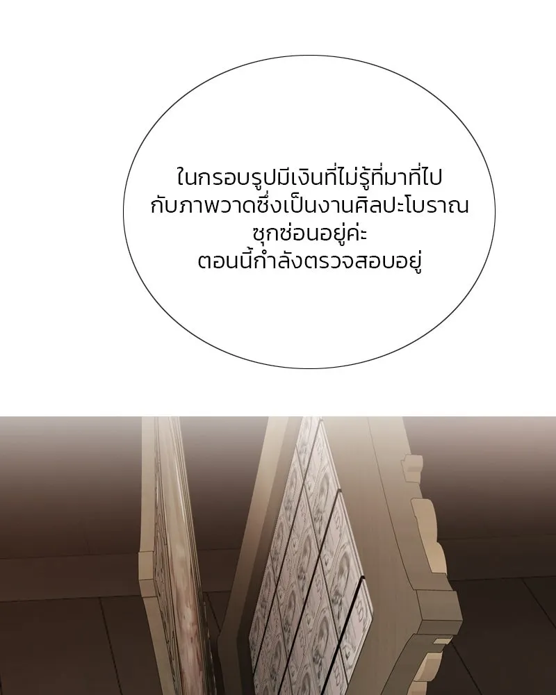 เซเรน่า ตอนที่ 69 รูปที่ 8