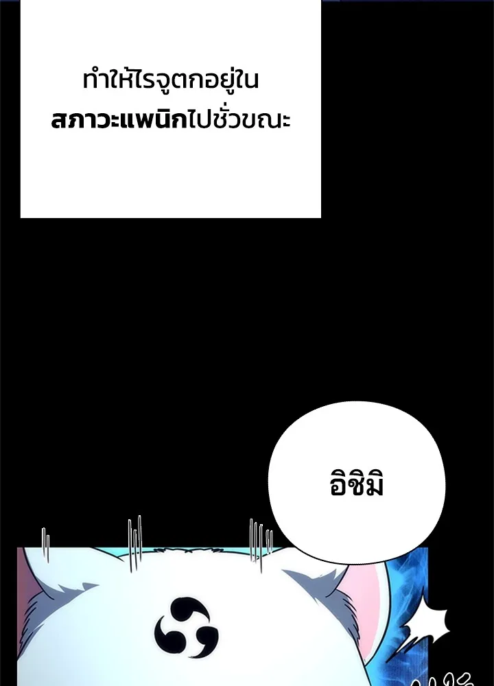 คืนแห่งโทแกบี ตอนที่ 39 รูปที่ 71