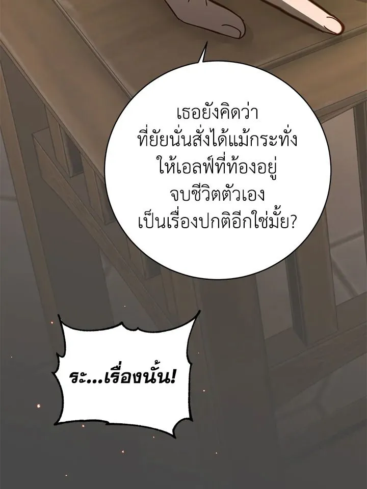 The Max Level Hero Has Returned การกล_บมาของว_รบ_ร_ษเวลต_น ตอนที่ ตอนที่ 179 รูปที่ 57