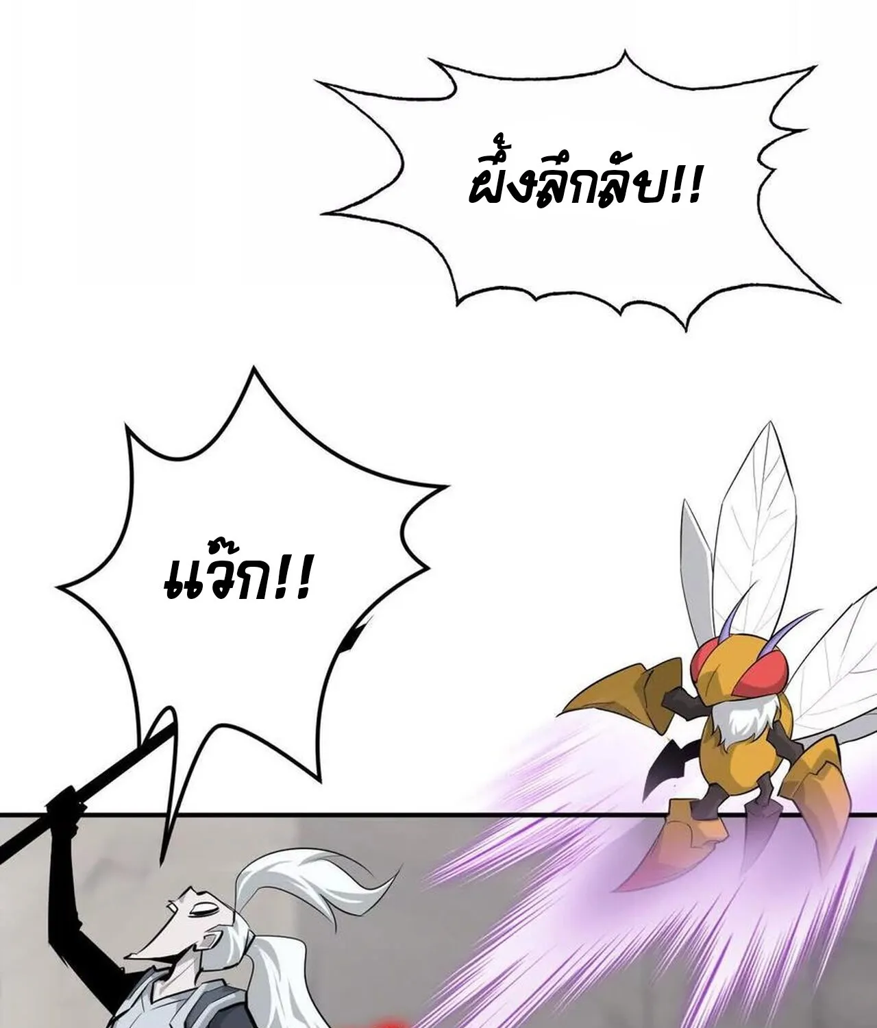 Unparalleled in the Online Gaming World ยอดคน ณ โลกออนไลน_ ตอนที่ ตอนที่ 44 รูปที่ 8