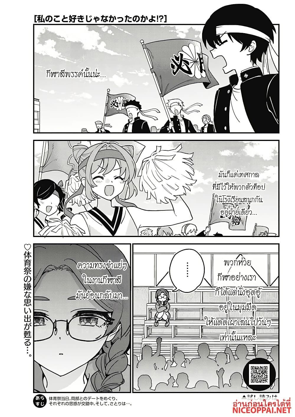 Manga-lc-com อ่านมังงะ อ่านการ์ตูน ออนไลน์ ฟรี Watashi no Koto Suki ja Nakatta no ka yo! ตอนที่ 1 2 3 4 5 6 7 8 9 10 11 12 13 14 ฟรี ไม่มีโฆษณา Manga-lc - อ่าน มังงะ อ่าน การ์ตูน ออนไลน์ อ่านมังงะ ฟรี