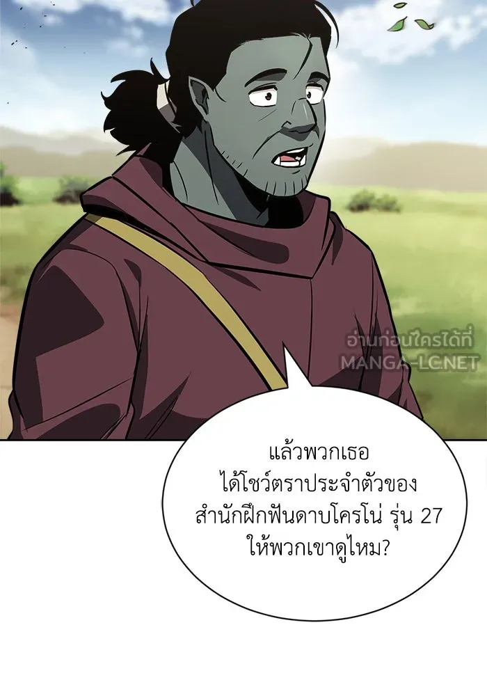 ชีวิตพลิกผันของลอร์ดผู้เกียจคร้าน ตอนที่ 58 อัจริยะที่ไม่รู้ตัว รูปที่ 9