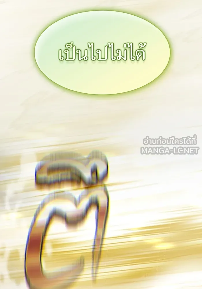 ผู้เล่นขั้นเทพแห่งหอคอยฝึกสอน ตอนที่ 149 รูปที่ 81