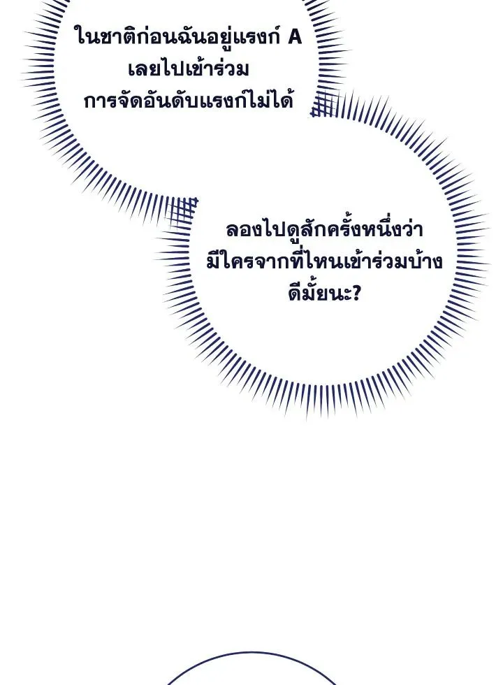 The Hero Returns ตอนที่ ตอนที่ 93 รูปที่ 9