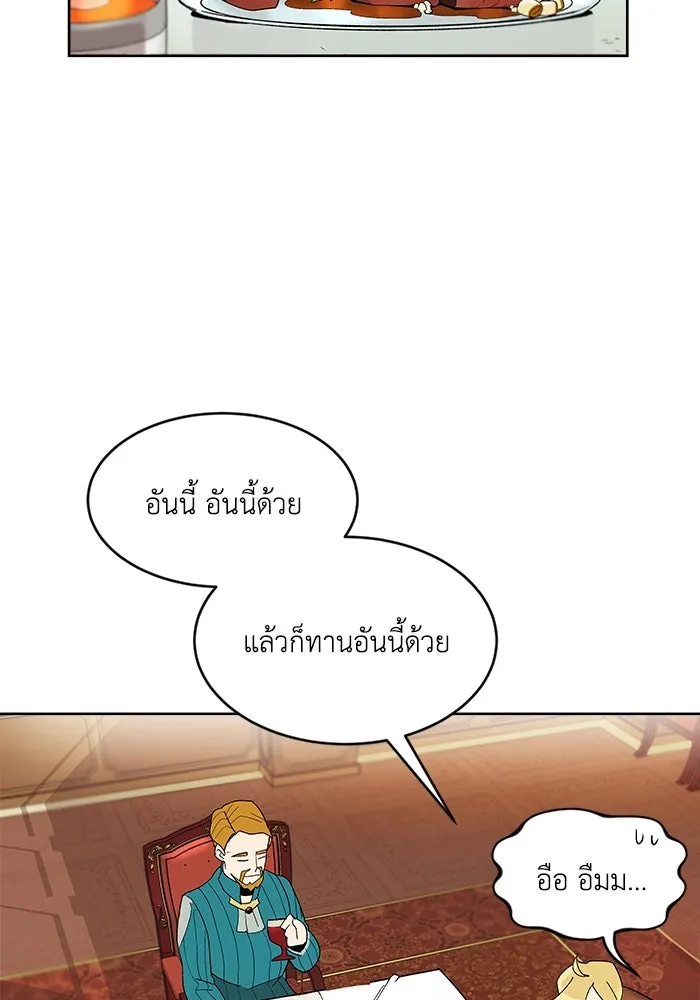 ชีวิตพลิกผันของลอร์ดผู้เกียจคร้าน ตอนที่ 3 ค้นพบพรสวรรค์ รูปที่ 76