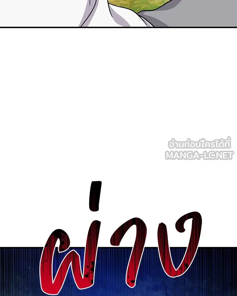 ปลูกผักพิชิตหอคอย ตอนที่ 27 รูปที่ 153