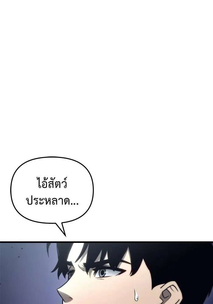 โกดังลับหลังโลกแตก ตอนที่ 12 รูปที่ 73