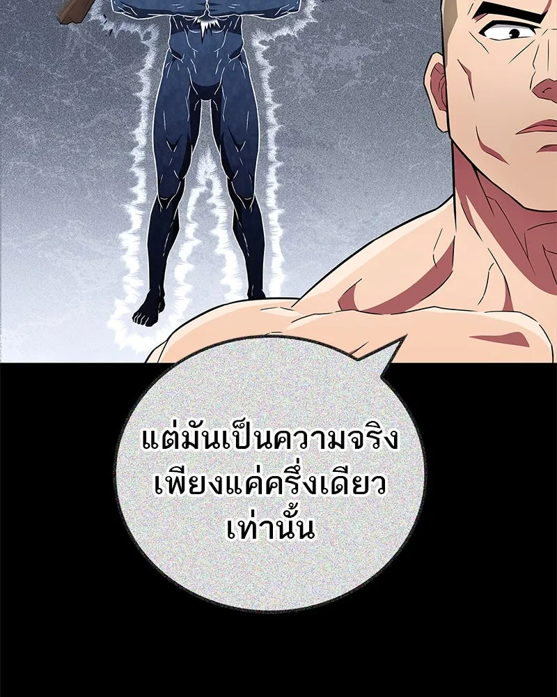 สุดยอดเทรนเนอร์แห่งยุทธภพ ตอนที่ 22 คนที่บ้าดีเดือดกว่าข้า รูปที่ 106