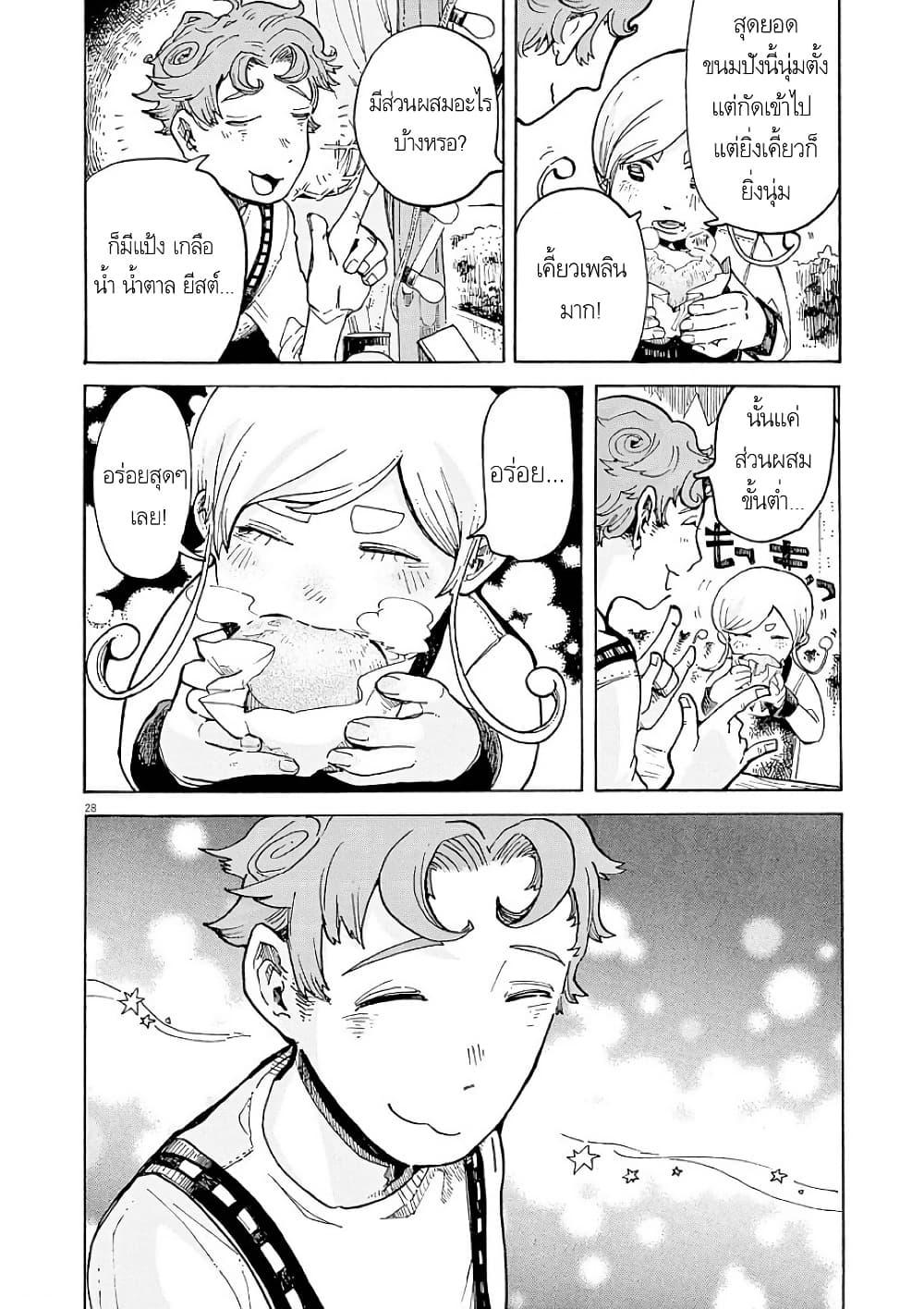 Manga-lc-com อ่านมังงะ อ่านการ์ตูน ออนไลน์ ฟรี Kurukuru Kuruma Mimura Pan ตอนที่ 1 2 3 4 5 6 7 8 9 10 11 12 13 14 ฟรี ไม่มีโฆษณา Manga-lc - อ่าน มังงะ อ่าน การ์ตูน ออนไลน์ อ่านมังงะ ฟรี