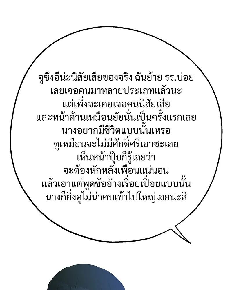 Pyramid Game เกมพีระมิด ตอนที่ 19 รูปที่ 17