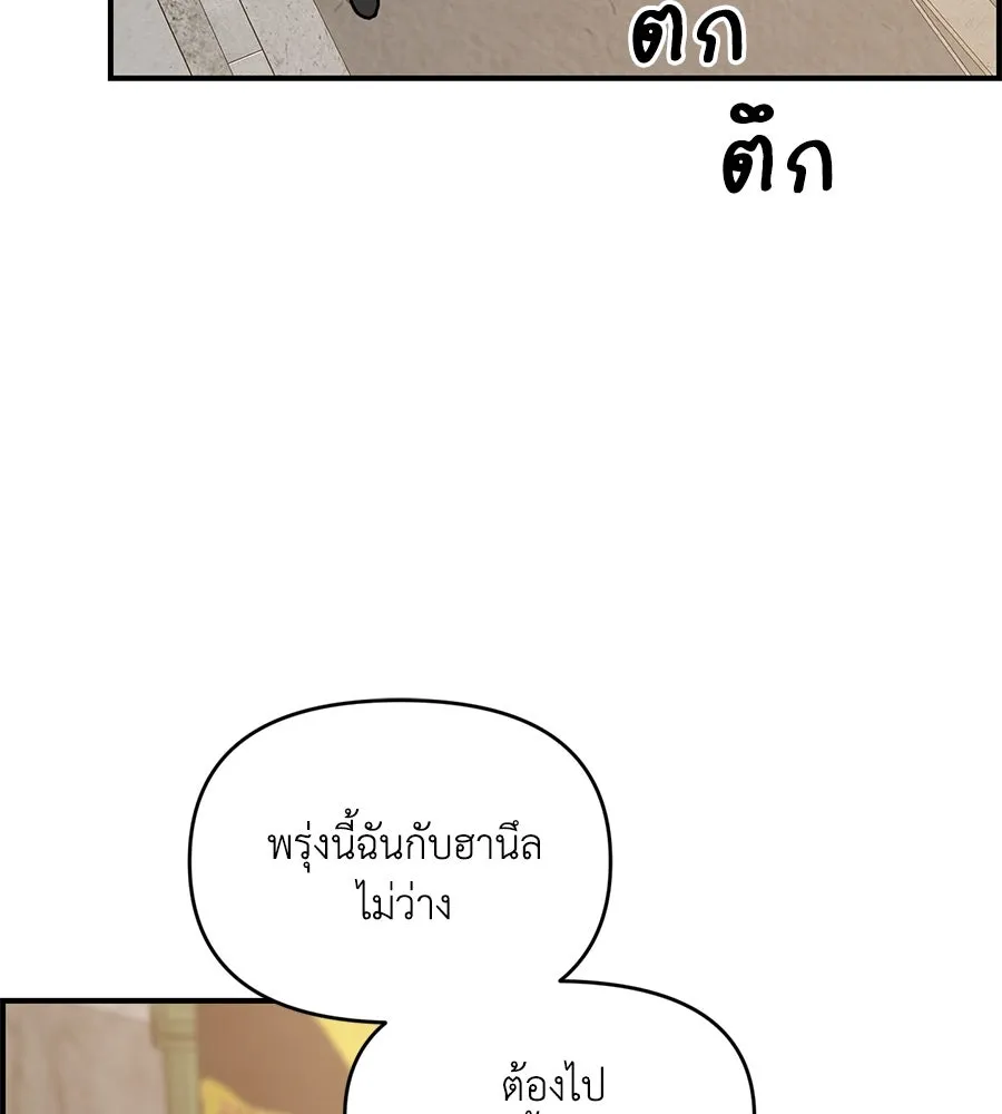 เพื่อนกันมันส์เกิน ตอนที่ 35 รูปที่ 22
