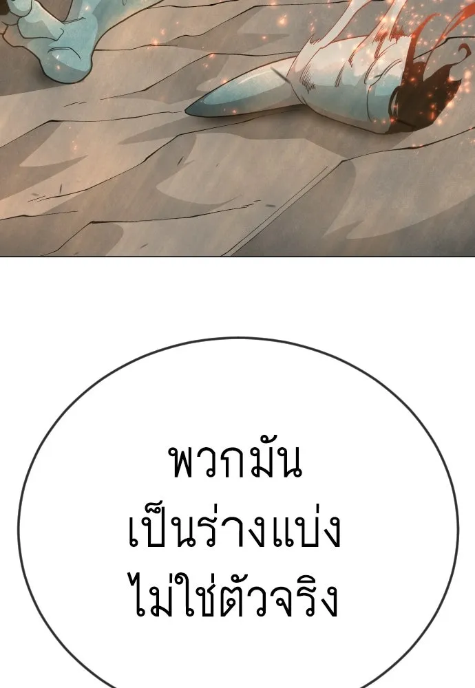 ยุคแห่งยอดมนุษย์ ตอนที่ 125 รูปที่ 152