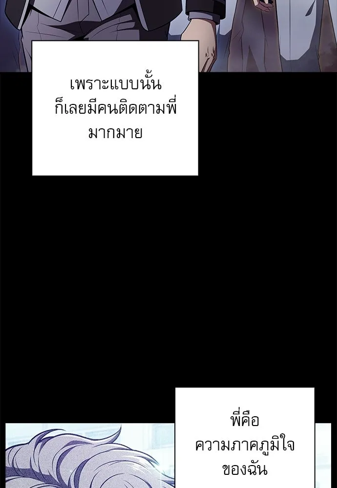 ครัวผู้กล้าท้าให้ชิม ตอนที่ 51 รูปที่ 11