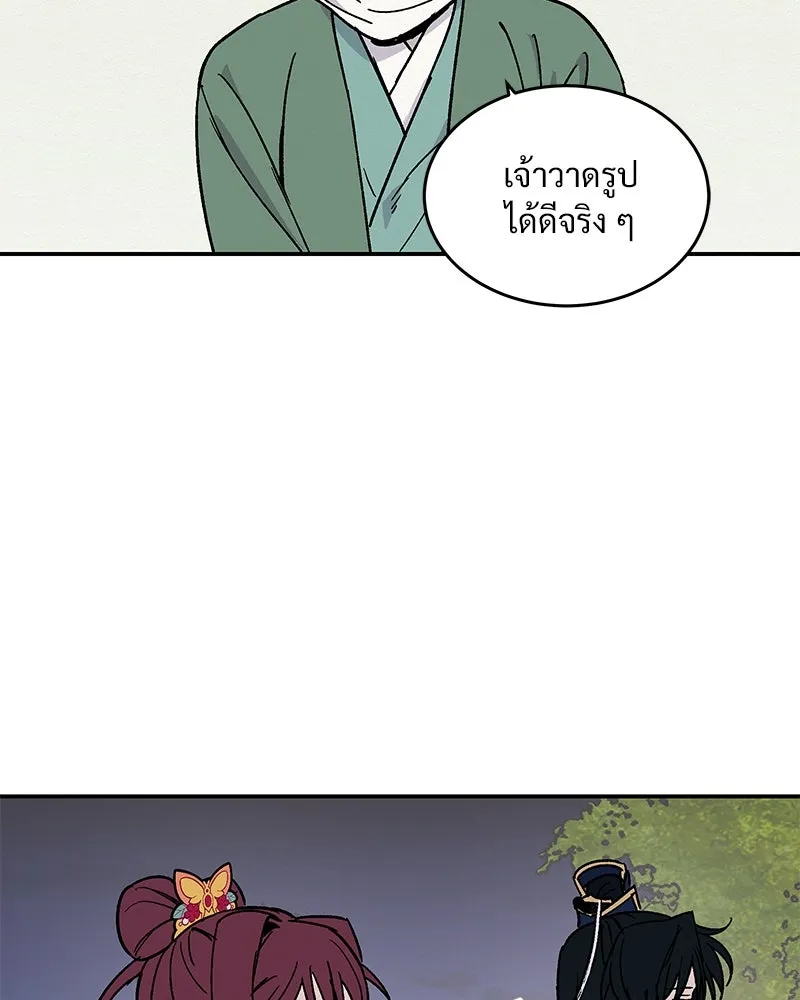 ข้าต้องไม่ใช่พระชายา ตอนที่ 15 รูปที่ 19