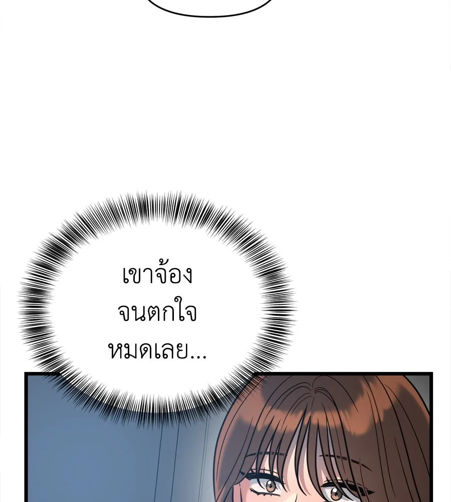 ปรารถนารักอันงดงาม ตอนที่ 2 รูปที่ 50