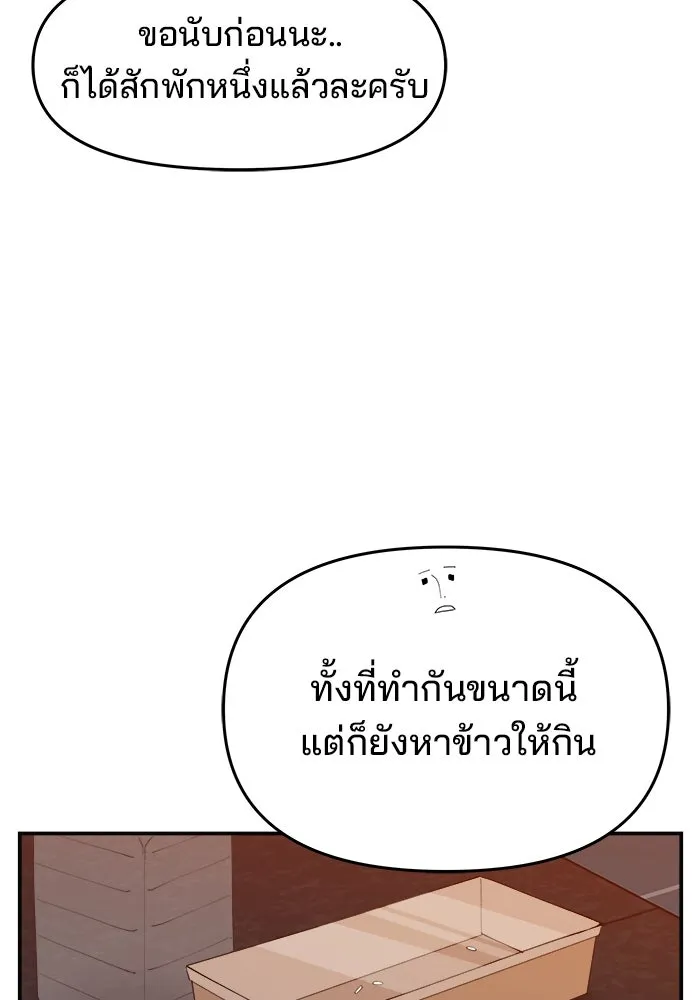 ห้องเรียนสาวแสบ ตอนที่ 68 รูปที่ 107