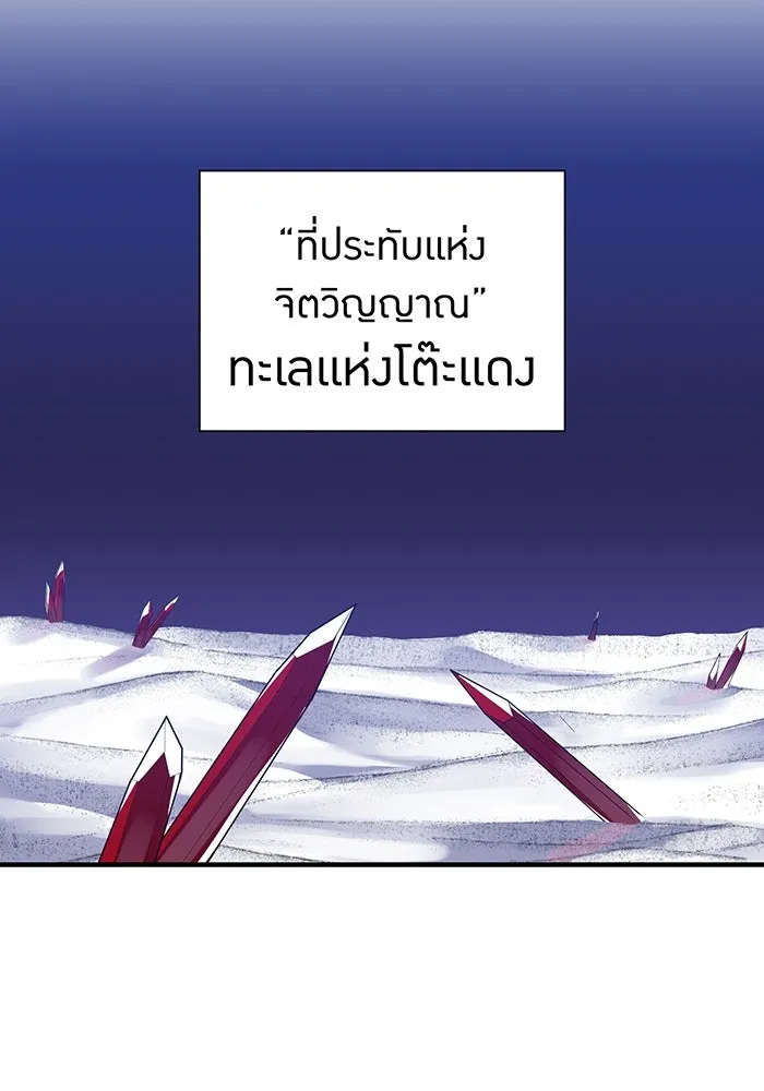 เพลเยอร์เลือดเทวะ ตอนที่ 113 เพื่อชัยชนะ รูปที่ 26