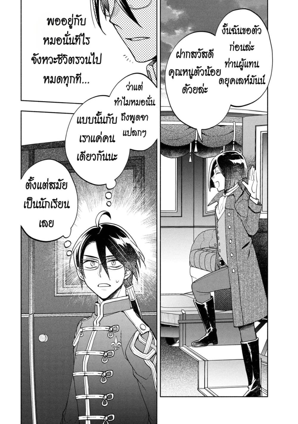 Manga-lc-com อ่านมังงะ อ่านการ์ตูน ออนไลน์ ฟรี Ore no Manamusume wa Akuyaku Reijou ตอนที่ 1 2 3 4 5 6 7 8 9 10 11 12 13 14 ฟรี ไม่มีโฆษณา Manga-lc - อ่าน มังงะ อ่าน การ์ตูน ออนไลน์ อ่านมังงะ ฟรี