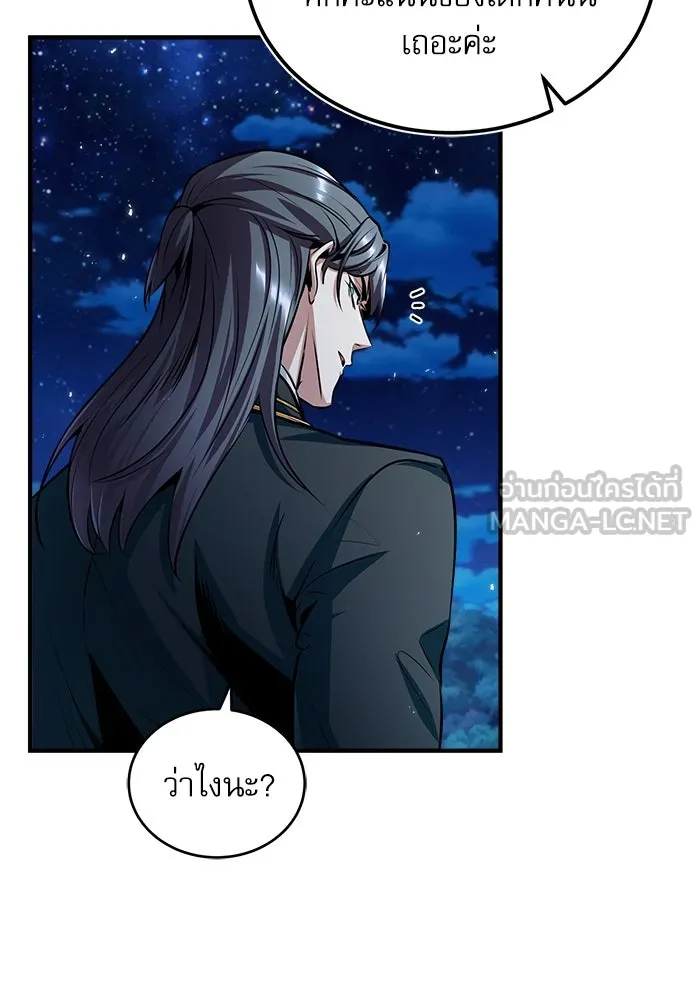 ศาสตราจารย์จำเป็นแห่งอะคาเดมี ตอนที่ 15 รูปที่ 6