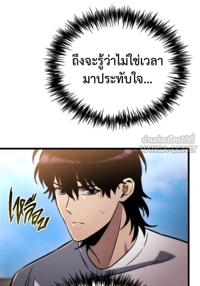 โกดังลับหลังโลกแตก ตอนที่ 50 รูปที่ 97