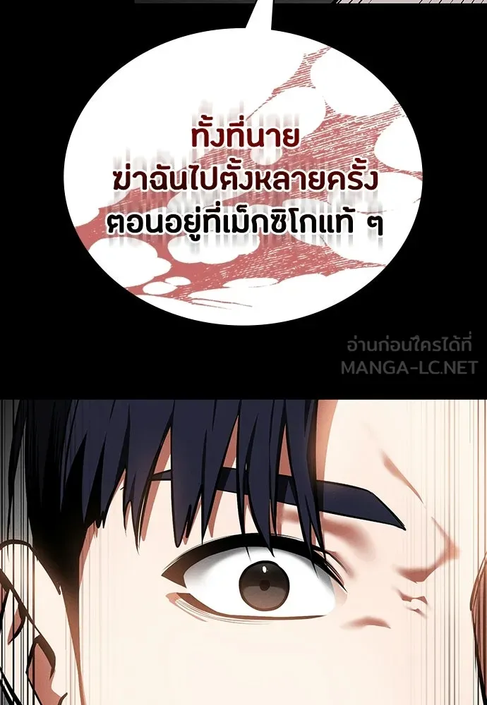 มือสังหารพันธุ์อมตะ ตอนที่ 84 รูปที่ 108