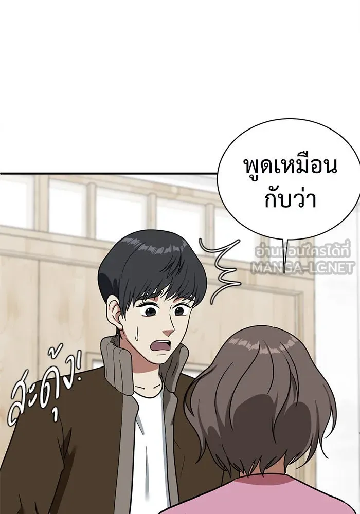 ช่วยเปลี่ยนฉันที ตอนที่ 66. ยอมินซอ 16 รูปที่ 21