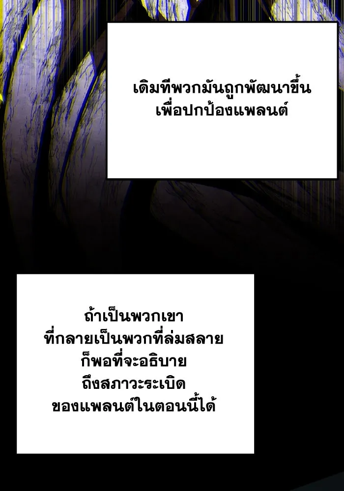 การแข่งขันของผู้เกิดใหม่ ตอนที่ 66 รูปที่ 8