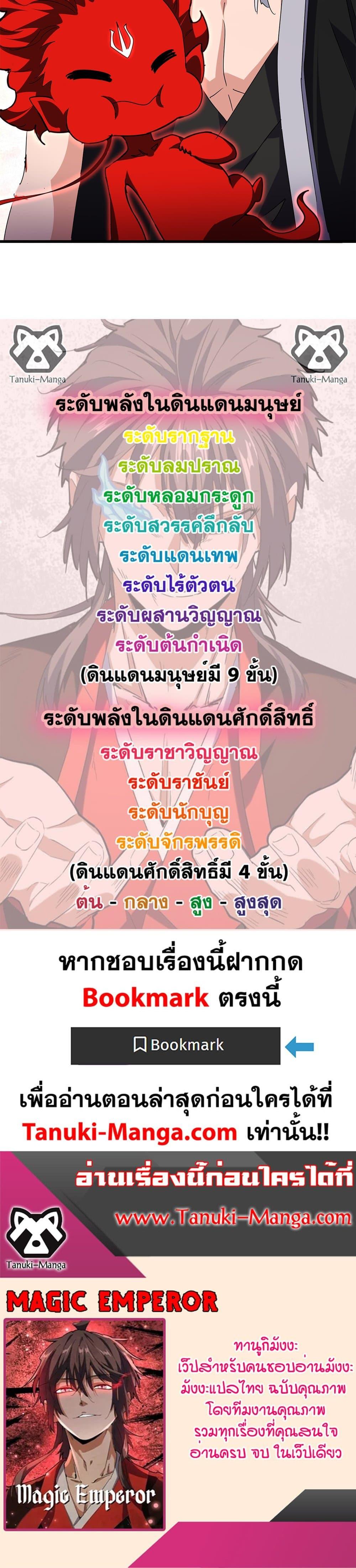 Manga-lc-com อ่านมังงะ อ่านการ์ตูน ออนไลน์ ฟรี Magic Emperor ตอนที่ 1 2 3 4 5 6 7 8 9 10 11 12 13 14 ฟรี ไม่มีโฆษณา Manga-lc - อ่าน มังงะ อ่าน การ์ตูน ออนไลน์ อ่านมังงะ ฟรี