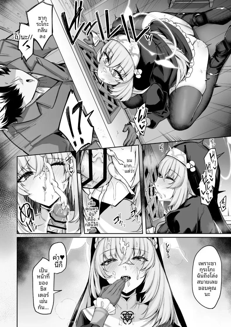 Doujin-Lc- อ่าน โดจิน มังฮวา เกาหลี ญี่ปุ่น จีน แปลไทย บทเพลงสวดสรรเสริญของซากุราโกะ (Kazamitiu) (Blue Archive) ตอนที่ 1 2 3 4 5 6 7 8 9 10 11 12 13 14 ฟรี ไม่มีโฆษณา อ่าน โดจิน Manhwa เกาหลี ญี่ปุ่น จีน เรามีครบ คัดมาให้เน้นๆ โดจิน 18+ รับประกันความฟินโดย  Doujin Lc