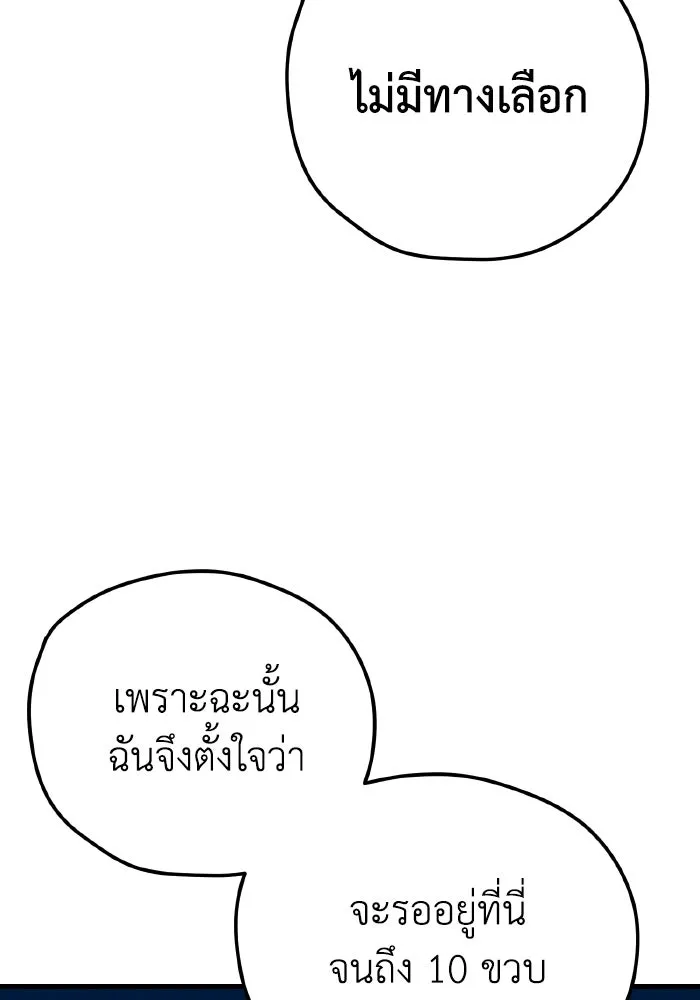 รักนี้ไม่มีรีไซเคิล ตอนที่ 13 รูปที่ 98