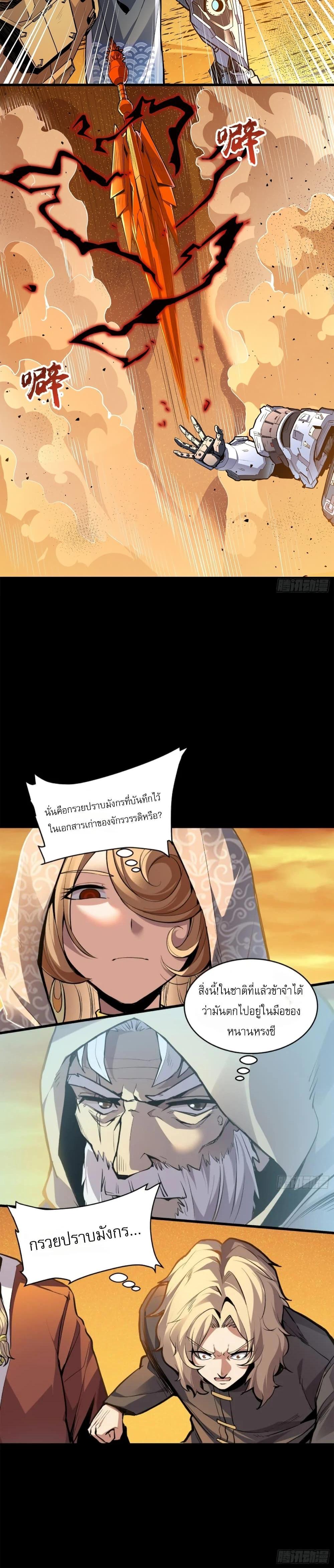 Manga-lc-com อ่านมังงะ อ่านการ์ตูน ออนไลน์ ฟรี Legend of Star General ตอนที่ 1 2 3 4 5 6 7 8 9 10 11 12 13 14 ฟรี ไม่มีโฆษณา Manga-lc - อ่าน มังงะ อ่าน การ์ตูน ออนไลน์ อ่านมังงะ ฟรี