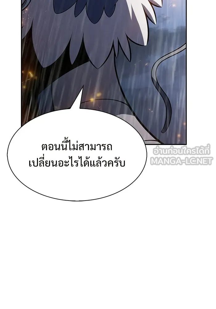 ผู้เล่นหน้าใหม่เลเวลแมกซ์ ตอนที่ 260 สาวกพันปี นิรชา (1) รูปที่ 18
