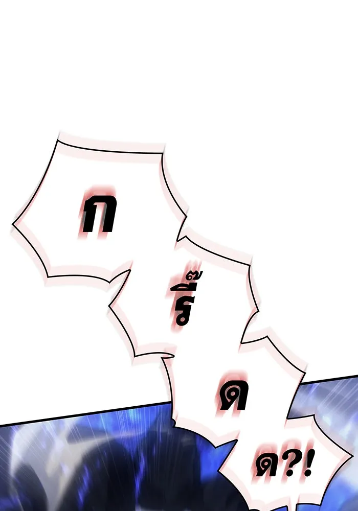 เกิดใหม่พร้อมพลังแห่งราชัน ตอนที่ 35 รูปที่ 22