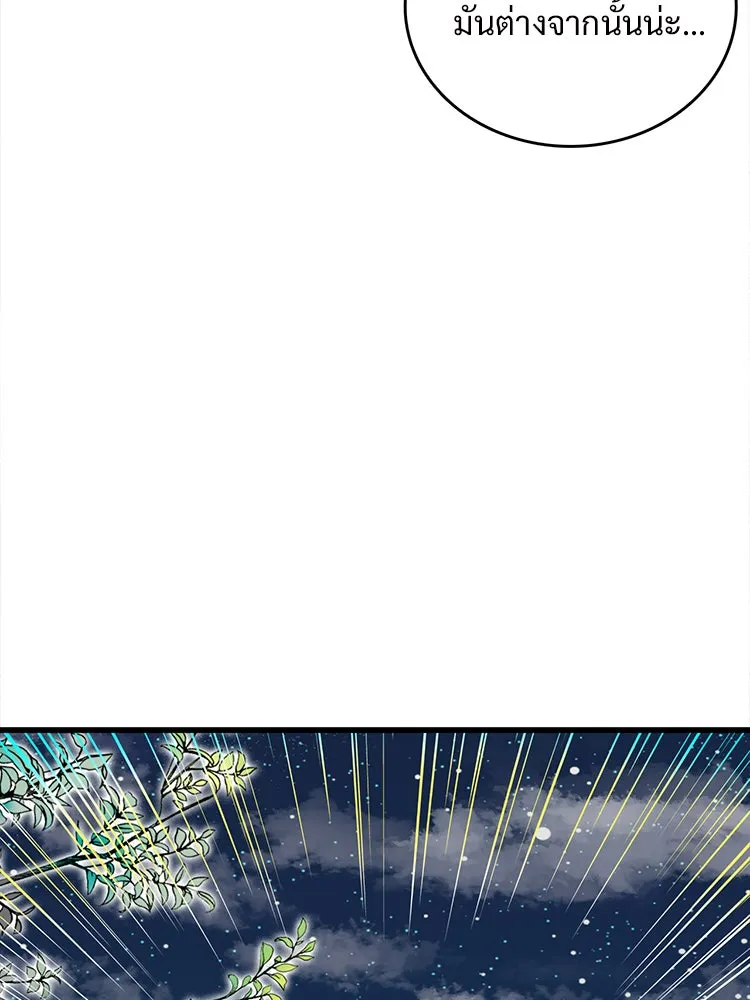 Bring the Love ตอนที่ 7 รูปที่ 74