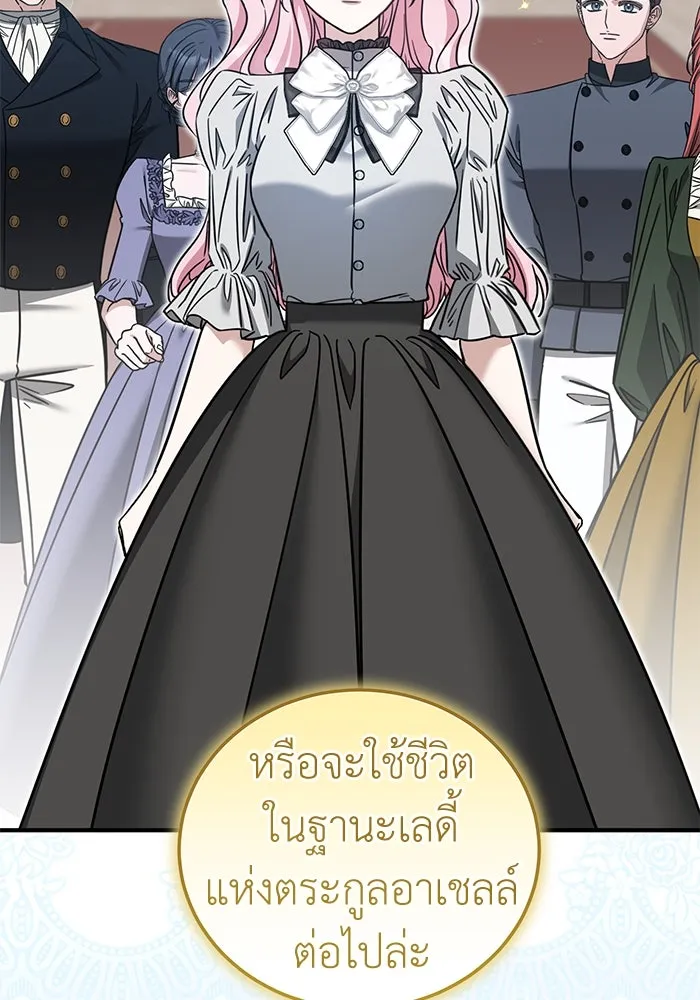 ครอบครัวพรรค์นั้น ฉันไม่มีวันกลับไป ตอนที่ 66 รูปที่ 70