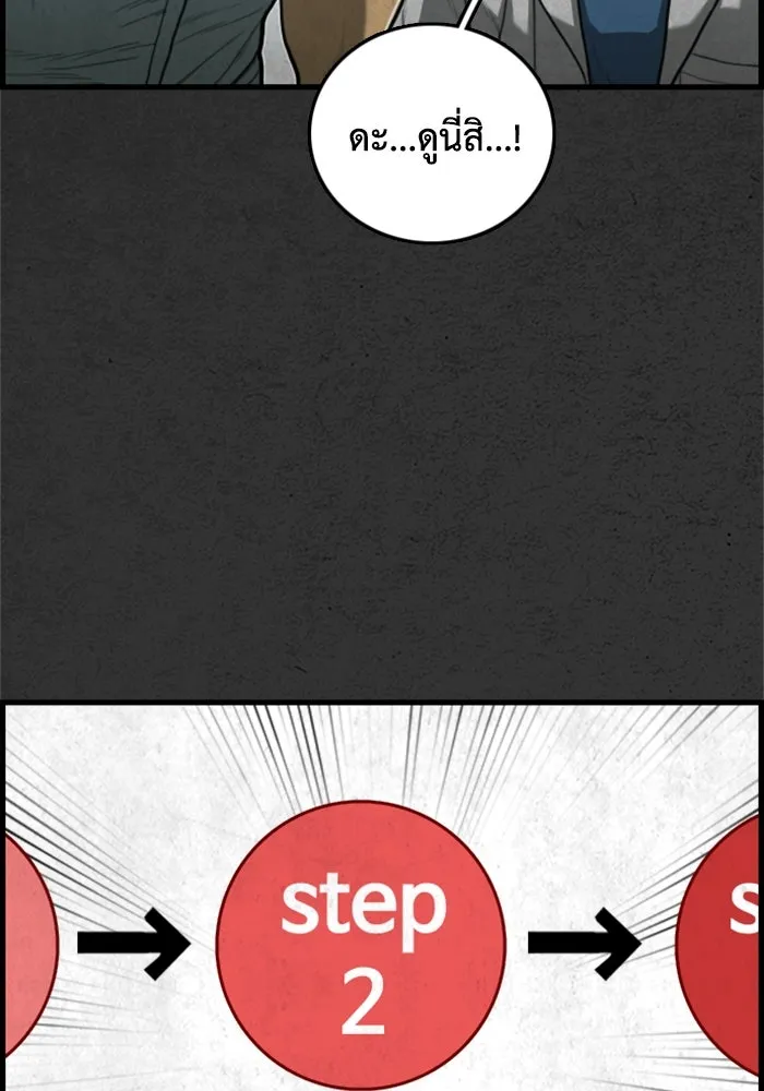 ตกศพสยอง ตอนที่ 28 รูปที่ 61
