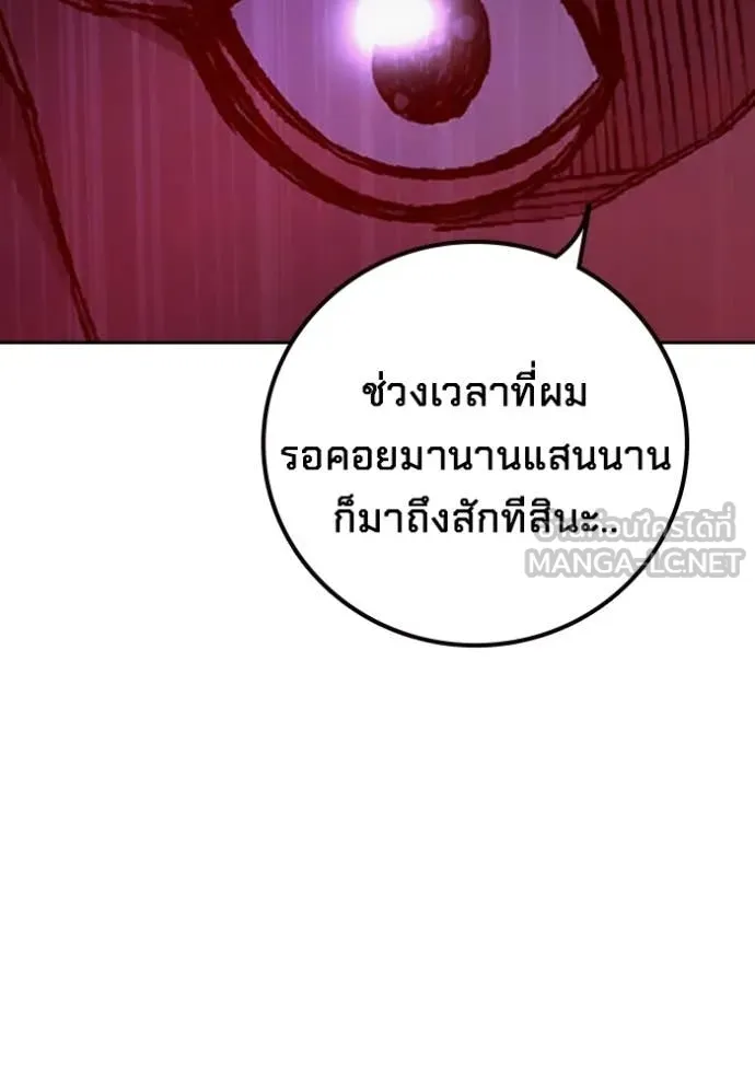 เยาวชนคนคุก ตอนที่ 71 รูปที่ 235