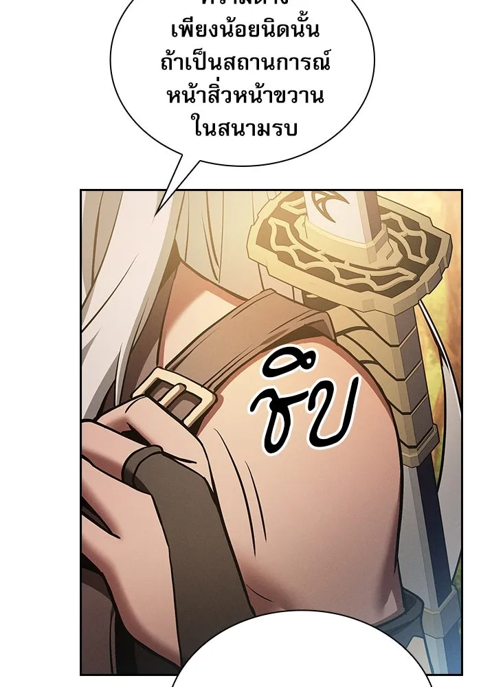 นักดาบอัจฉริยะจากอะคาเดมี ตอนที่ 20 รูปที่ 19