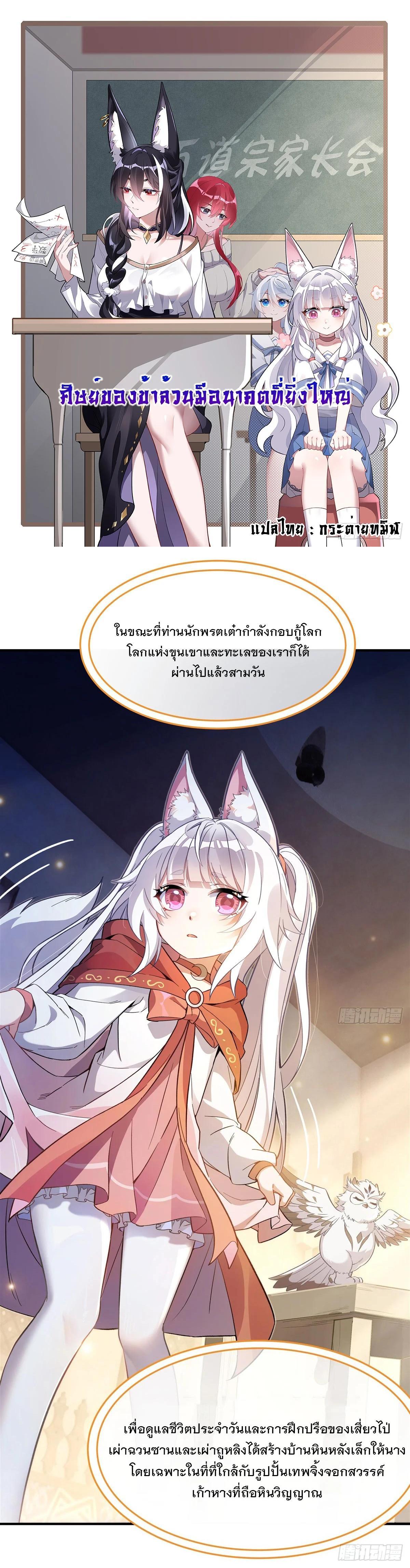 Manga-lc-com อ่านมังงะ อ่านการ์ตูน ออนไลน์ ฟรี My Female Disciples are all Future Masters of the Heavens ตอนที่ 1 2 3 4 5 6 7 8 9 10 11 12 13 14 ฟรี ไม่มีโฆษณา Manga-lc - อ่าน มังงะ อ่าน การ์ตูน ออนไลน์ อ่านมังงะ ฟรี