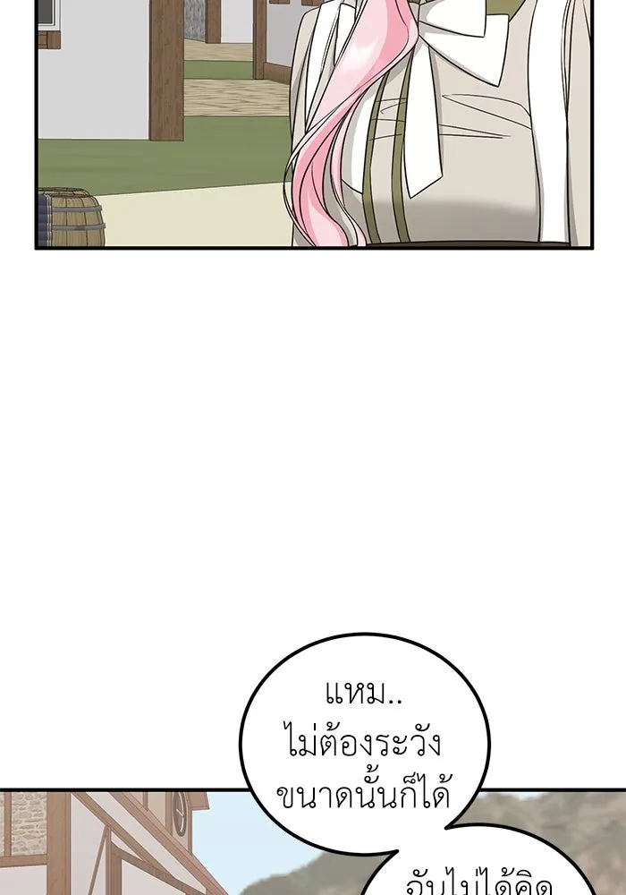 ครอบครัวพรรค์นั้น ฉันไม่มีวันกลับไป ตอนที่ 35 รูปที่ 2