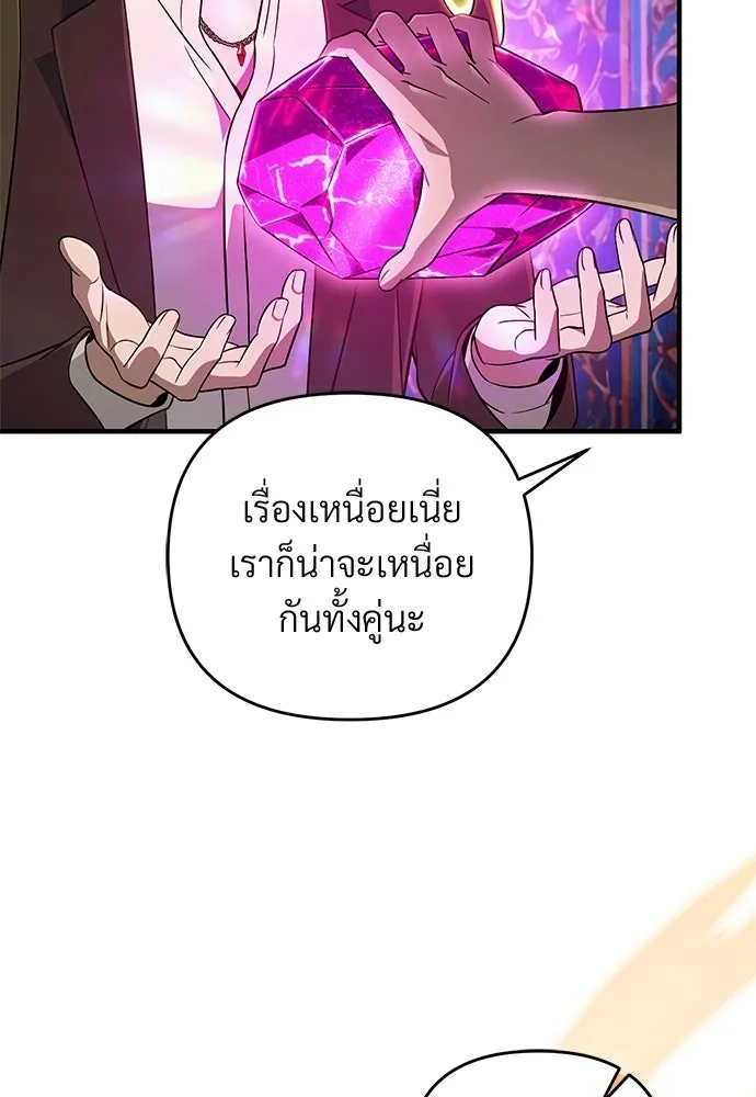 เชื่อเถอะ ฉันเป็นฮันเตอร์ห่วยแตก ตอนที่ 89 รูปที่ 98