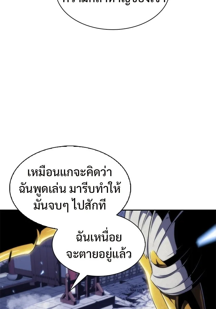 ผู้เล่นหน้าใหม่เลเวลแมกซ์ ตอนที่ 41 พระแม่กวนอิมพันกร (1) รูปที่ 47