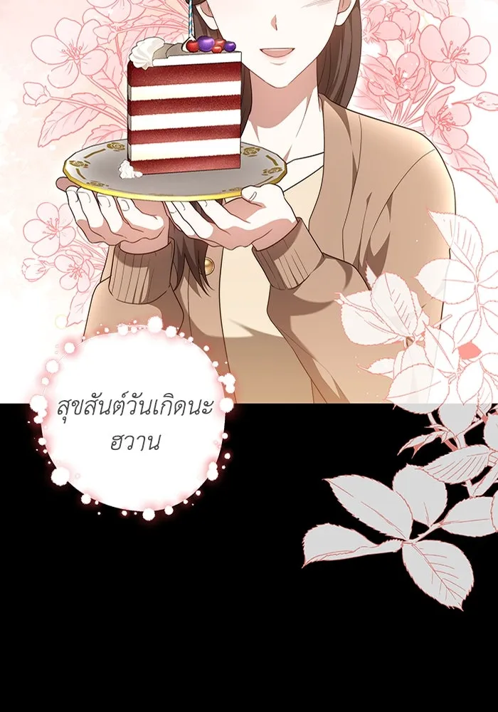 ละลายรักให้ล้นใจ ตอนที่ 41 รูปที่ 71