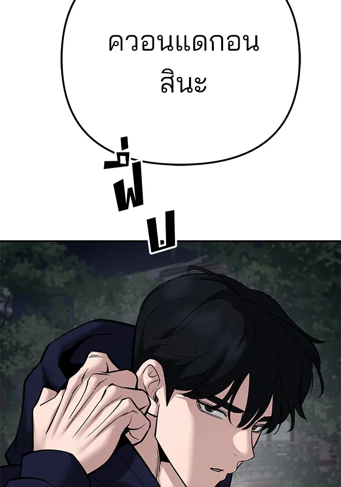 เลวฟาดเลว ตอนที่ 99 รูปที่ 49