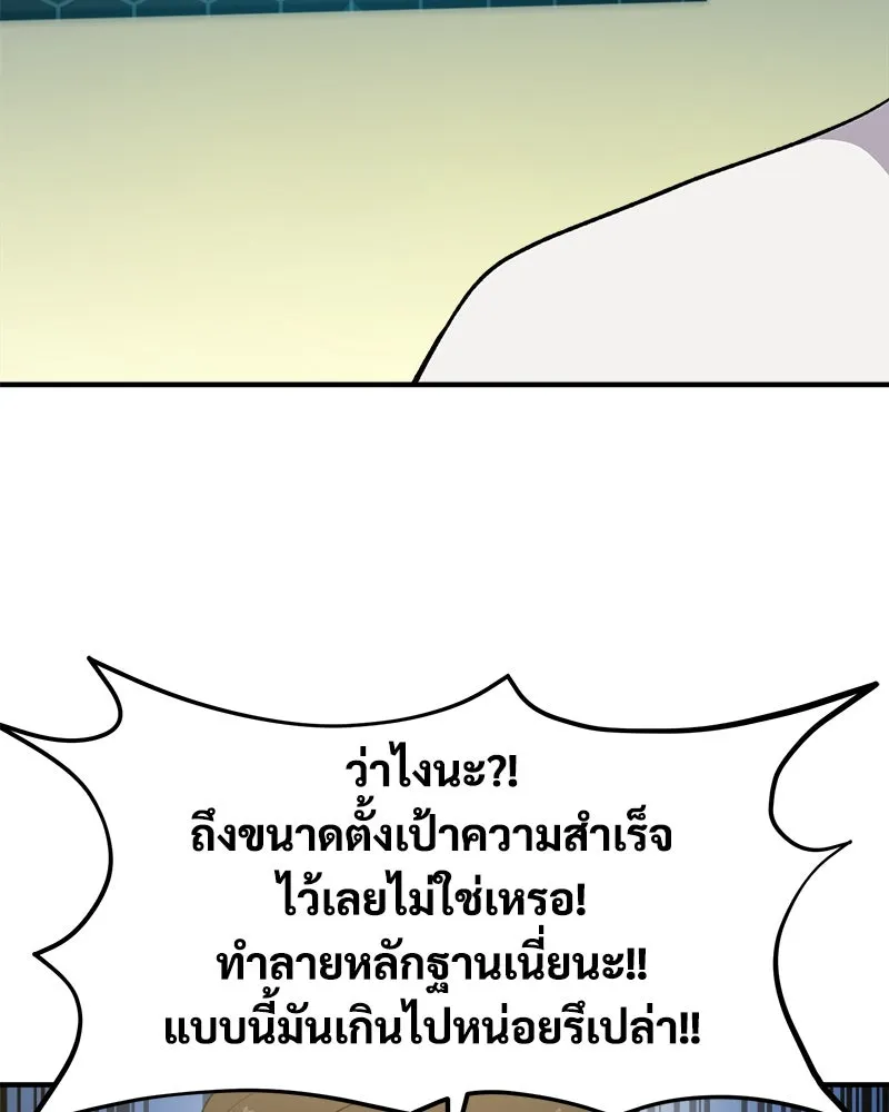 ปลูกผักพิชิตหอคอย ตอนที่ 5 รูปที่ 80